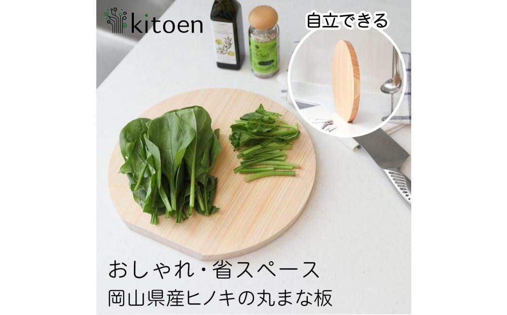 まな板&nbsp;木製&nbsp;Lサイズ&nbsp;直径28cm&nbsp;おしゃれ&nbsp;小さい&nbsp;丸&nbsp;抗菌&nbsp;丸いまな板&nbsp;北欧&nbsp;ヒノキの丸まな板&nbsp;自立&nbsp;厚さ２cm&nbsp;乾燥に便利【ギフト用】