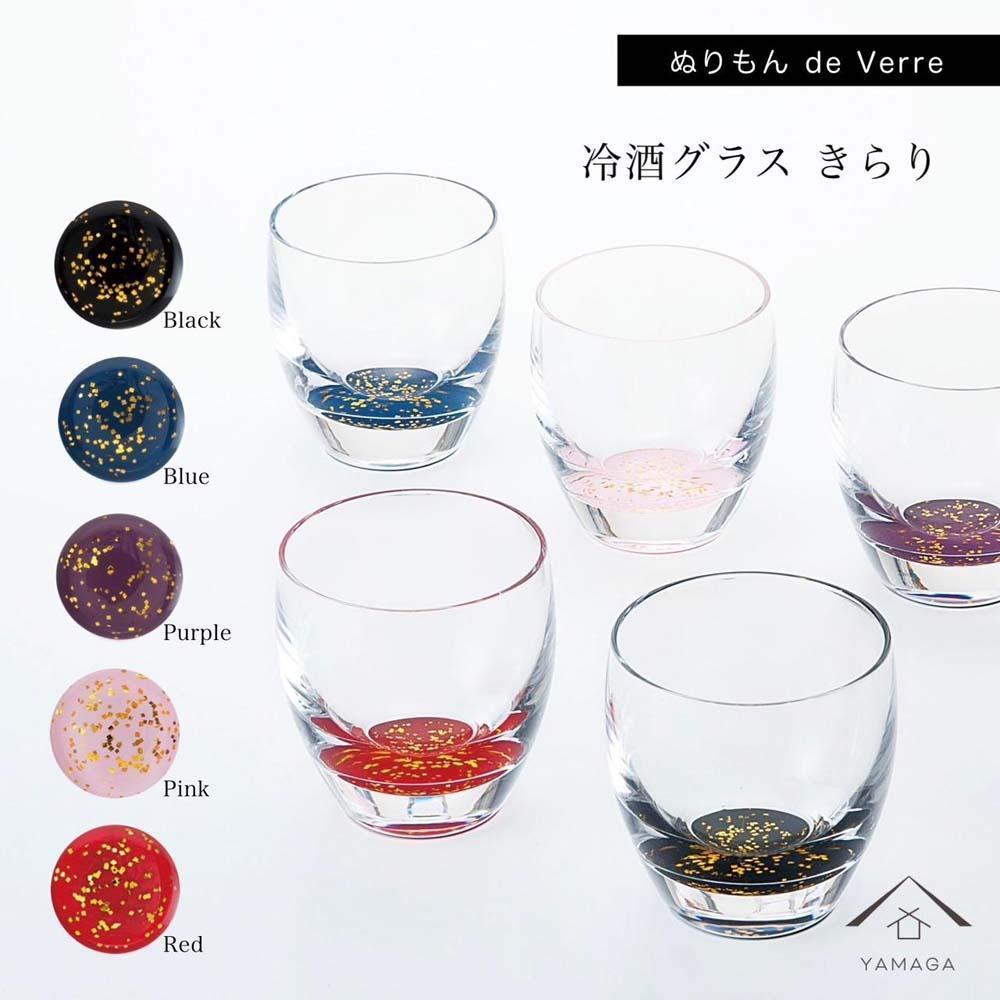 紀州漆器 冷酒グラス きらり 5色セット【YG175】