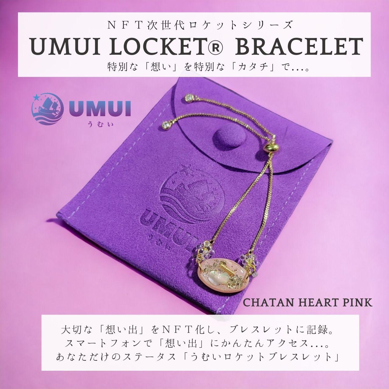  UMUI  LOCKET  ブレスレット ＆ リング セット （CHATAN SKY BLUE他各色） 【  ブレスレット リング カード キーホルダー  4種セット 】特別な「想い」を特別な「カタチ」で記録しませんか？ NFT 次世代写真館 UMUI うむい 沖縄 北谷町 写真 アクセサリー