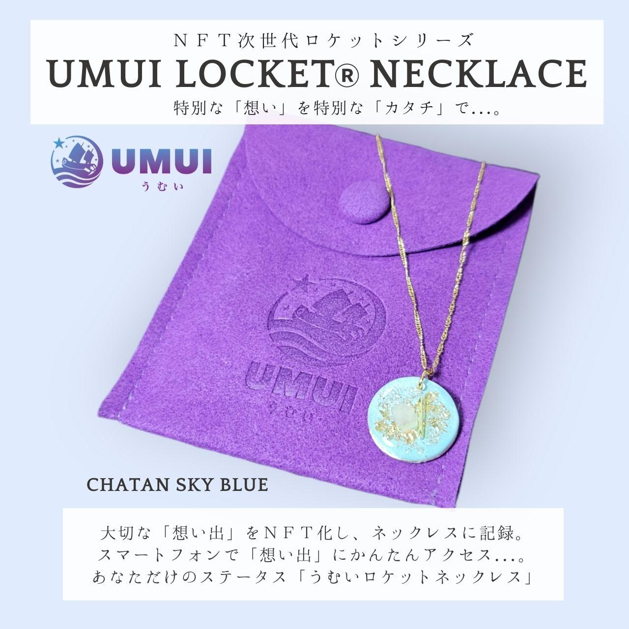 UMUI  LOCKET  ネックレス ＆ リング セット （CHATAN SKY BLUE他各色） 【  ネックレス リング カード キーホルダー 4種セット 】 特別な「想い」を特別な「カタチ」で記録しませんか？  NFT 次世代写真館 UMUI うむい 沖縄 北谷町 写真 アクセサリー