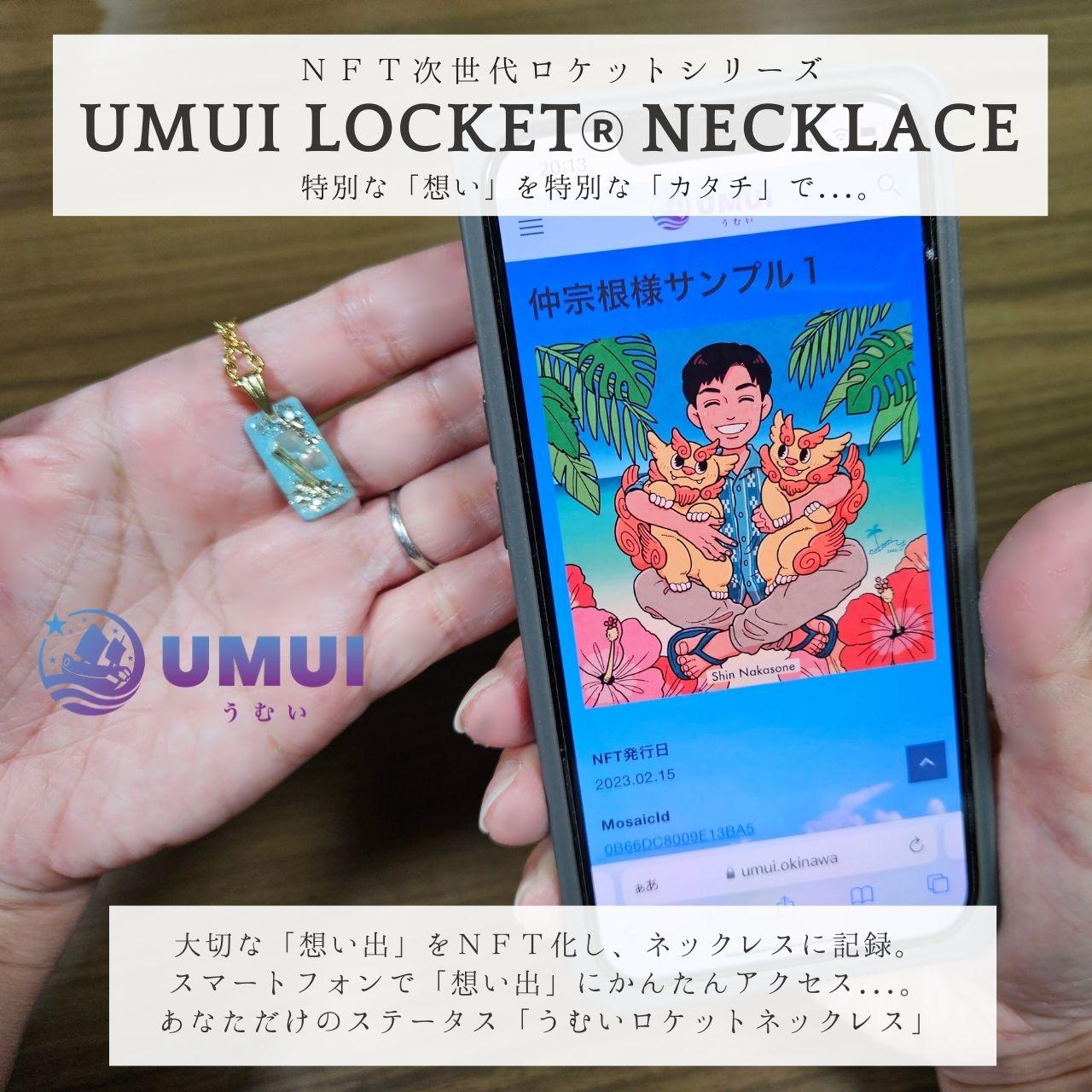 UMUI LOCKET ネックレス ＆ リング セット （CHATAN SKY BLUE他各色） 【 ネックレス リング カード キーホルダー 4種 セット 】 特別な「想い」を特別な「カタチ」で記録しませんか？ NFT 次世代写真館 UMUI うむい 沖縄 北谷町 写真 アクセサリー |  JTBのふるさと納税 ...