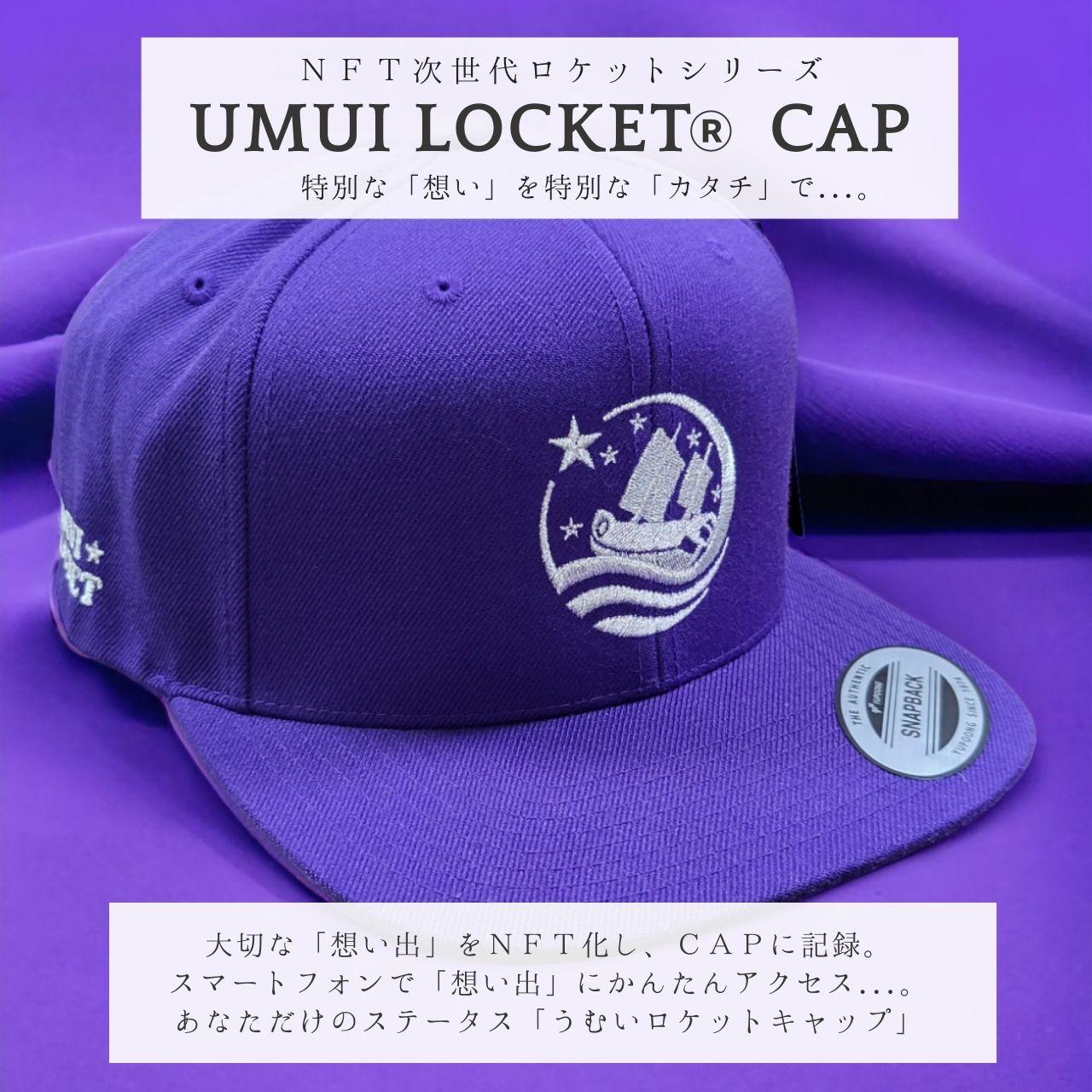 UMUI  LOCKET  キャップ （パープル他各色） ＆ リング セット （CHATAN SKY BLUE他各色） 【  キャップ リング カード キーホルダー 4種セット 】特別な「想い」を特別な「カタチ」で記録しませんか？ NFT次世代写真館 UMUIうむい 沖縄 北谷町 写真 アクセサリー 