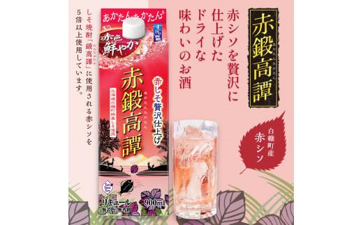 赤鍛高譚パック［900ml］【4本セット】