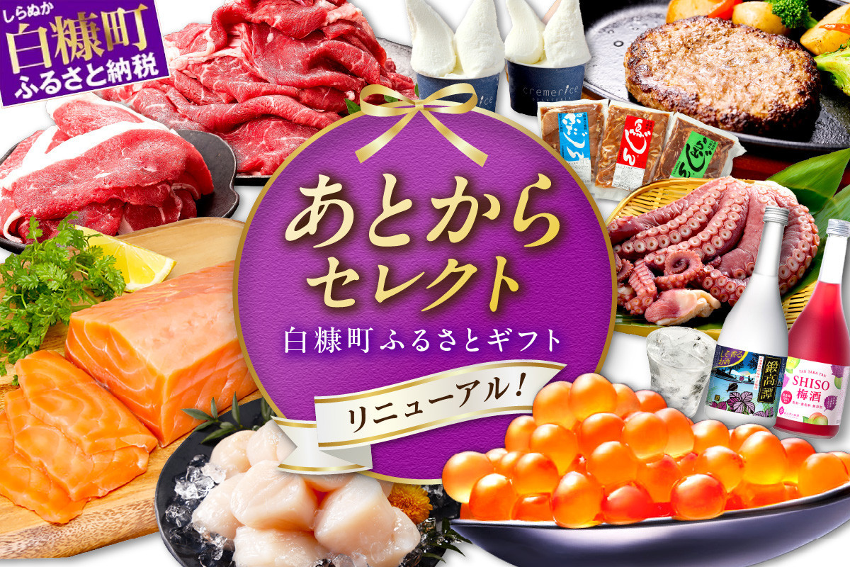 あとからセレクト【ふるさとギフト】７０万円