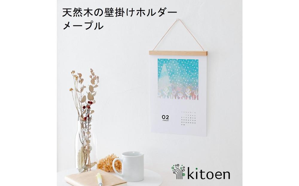 【メイプル】木製&nbsp;壁掛け&nbsp;ホルダー&nbsp;子供の絵&nbsp;カレンダー&nbsp;ポスター&nbsp;北欧&nbsp;インテリア&nbsp;飾る&nbsp;アートフレーム&nbsp;マルチホルダー&nbsp;磁石&nbsp;マグネット&nbsp;壁面装飾&nbsp;リビング&nbsp;フォトフレーム&nbsp;&nbsp;日本製&nbsp;kitoen（木と縁）