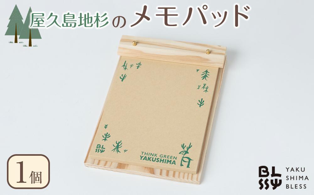 屋久島地杉&nbsp;メモパッド【YAKUSHIMA&nbsp;BLESS】