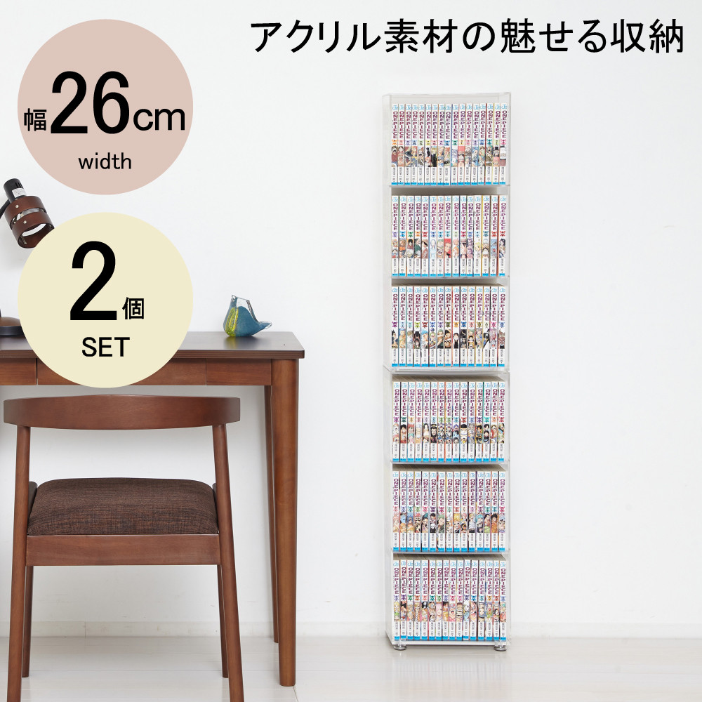 アクリリック&nbsp;極薄コミック収納2個組