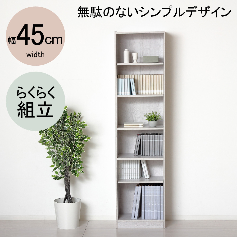 らくらく組立&nbsp;文庫本棚W450&nbsp;ホワイト