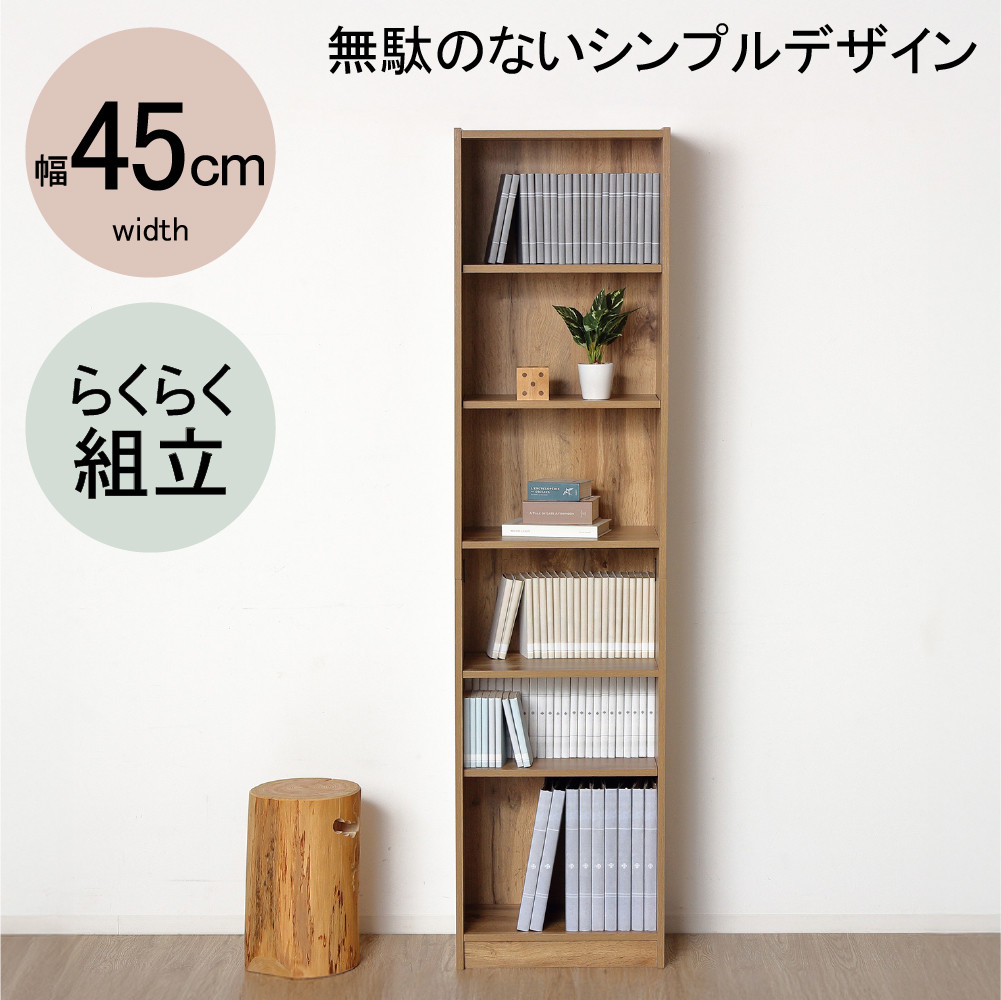 らくらく組立&nbsp;文庫本棚W450&nbsp;ナチュラル