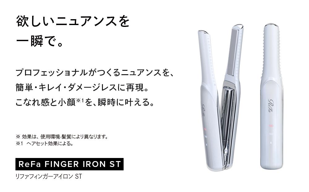 リファビューテックフィンガーアイロン ReFa BEAUTECH FINGER IRON（リファビューテック フィンガー リファ ビューテック ReFa ビューテックフィンガーアイロン