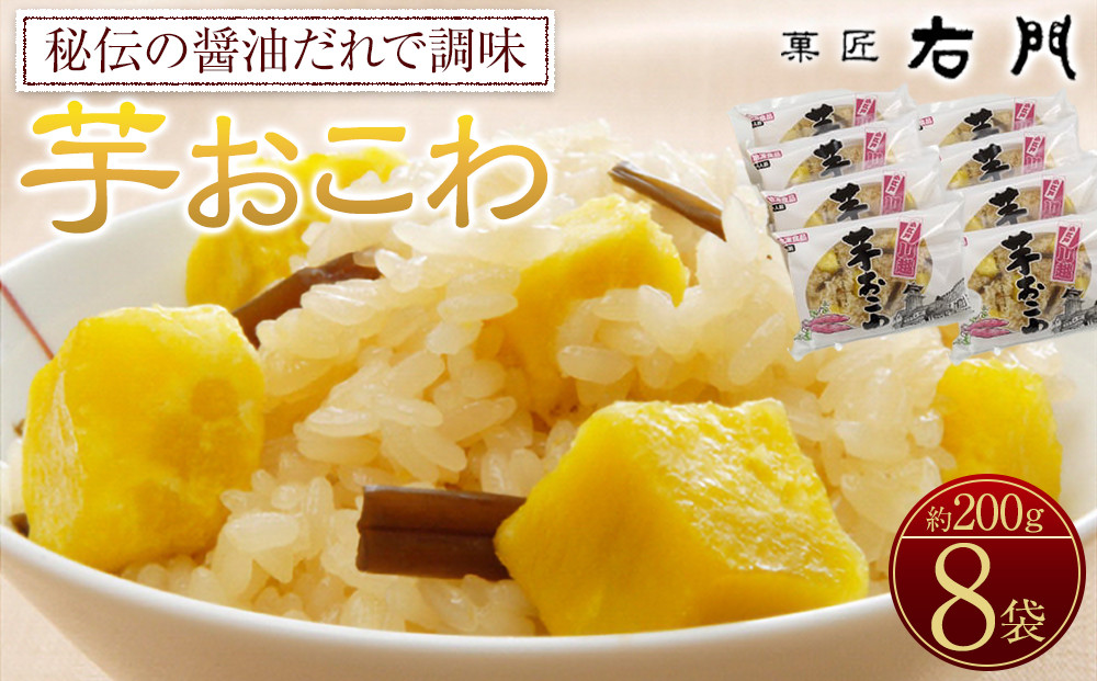 芋おこわセット&nbsp;／&nbsp;お米&nbsp;米飯&nbsp;いも&nbsp;埼玉県