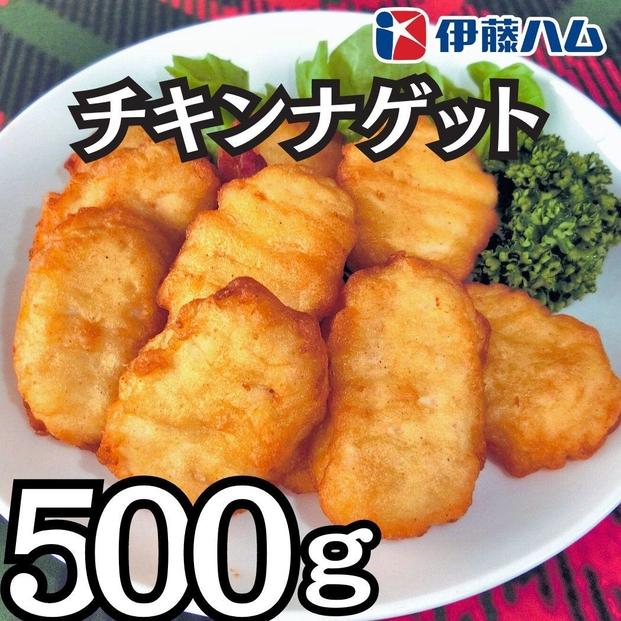 伊藤ハム　チキンナゲット５００ｇ