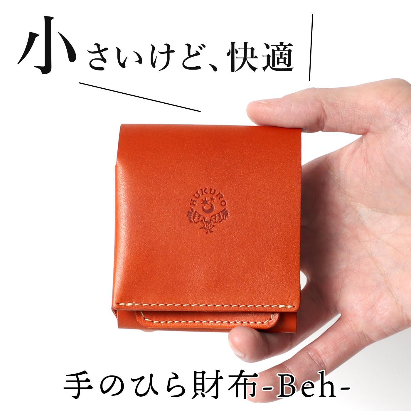 手のひら財布-Beh- 二つ折り財布 HUKURO 栃木レザー【オレンジ】【雑貨 ファッション 人気 おすすめ 送料無料】