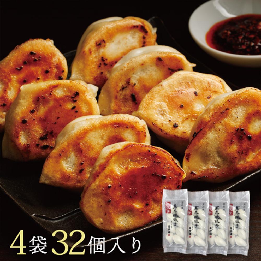 萬珍樓　工場直売生餃子　萬泉焼餃子（4袋32個入）