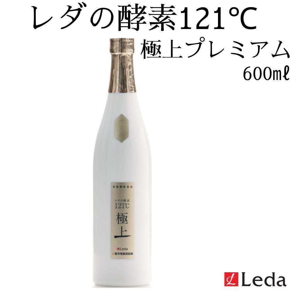 【レダ】レダの酵素121℃ 極上プレミアム 600ml