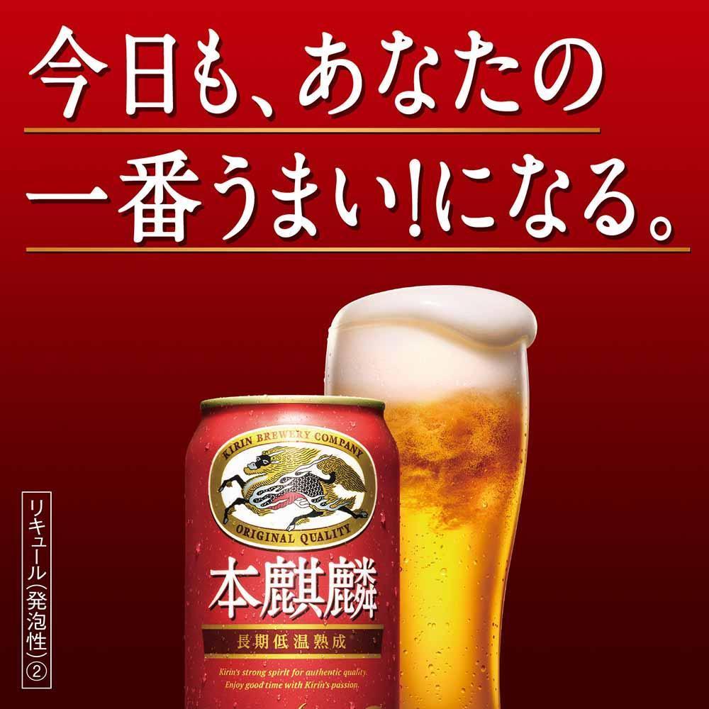 キリンビール キリン本麒麟　500ml 2ケース（48本入）【横浜工場製】