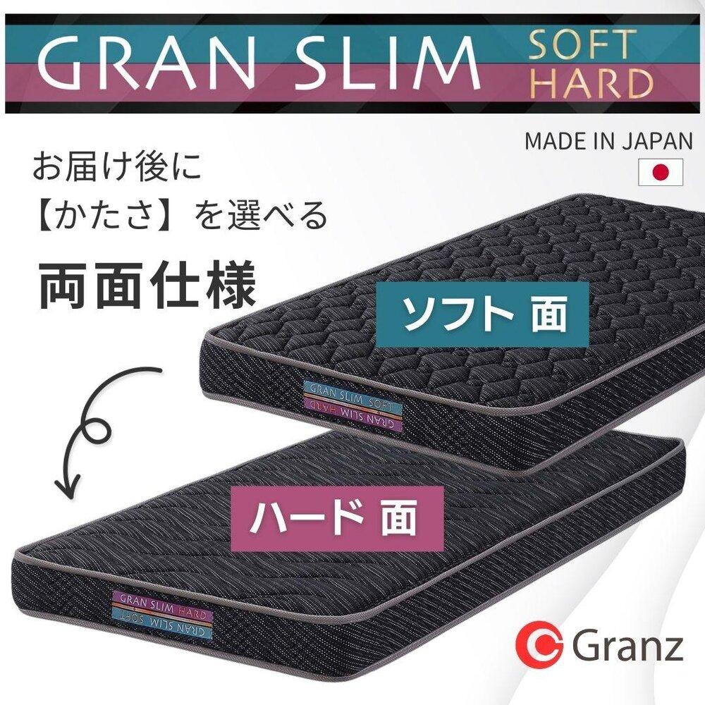 セミダブルサイズ 薄型ポケットコイルマットレス グランスリム エッジブロック 両面仕様 体圧分散 国産 日本製 【ブラック】