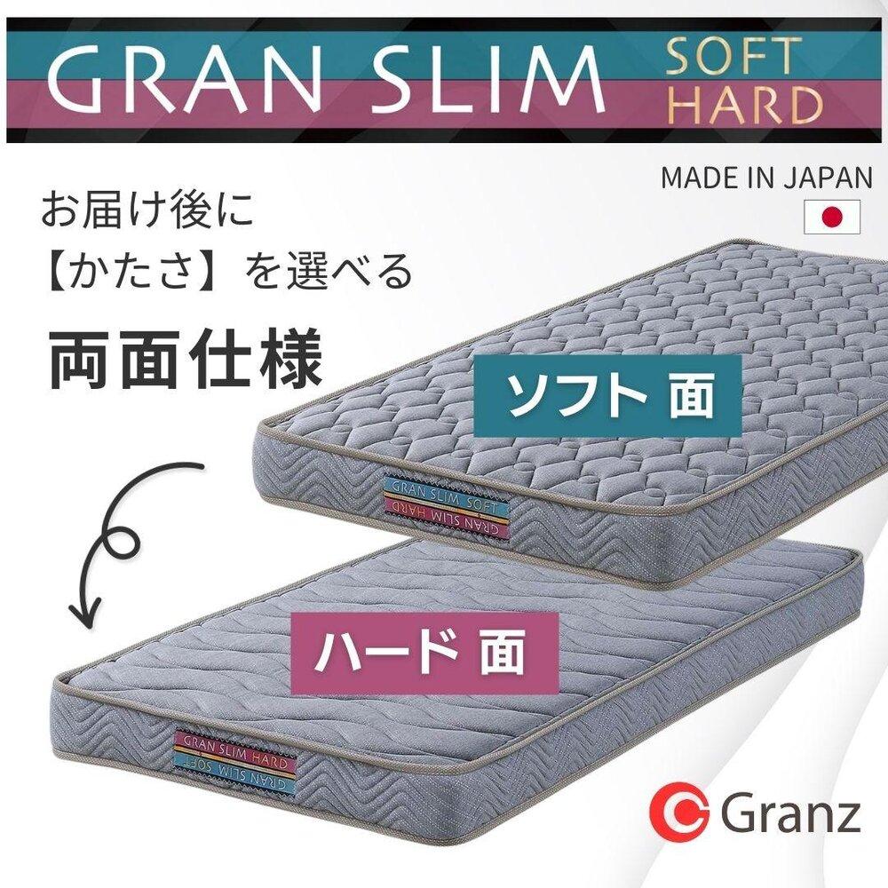 セミダブルサイズ 薄型ポケットコイルマットレス グランスリム エッジブロック 両面仕様 体圧分散 国産 日本製 【グレー】