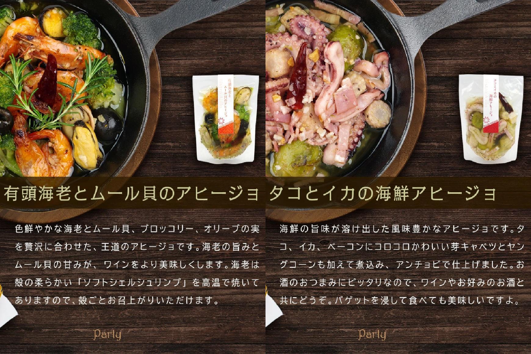 アヒージョ6種セット 惣菜 ギフト 洋風 豪華 具だくさん | JTBの