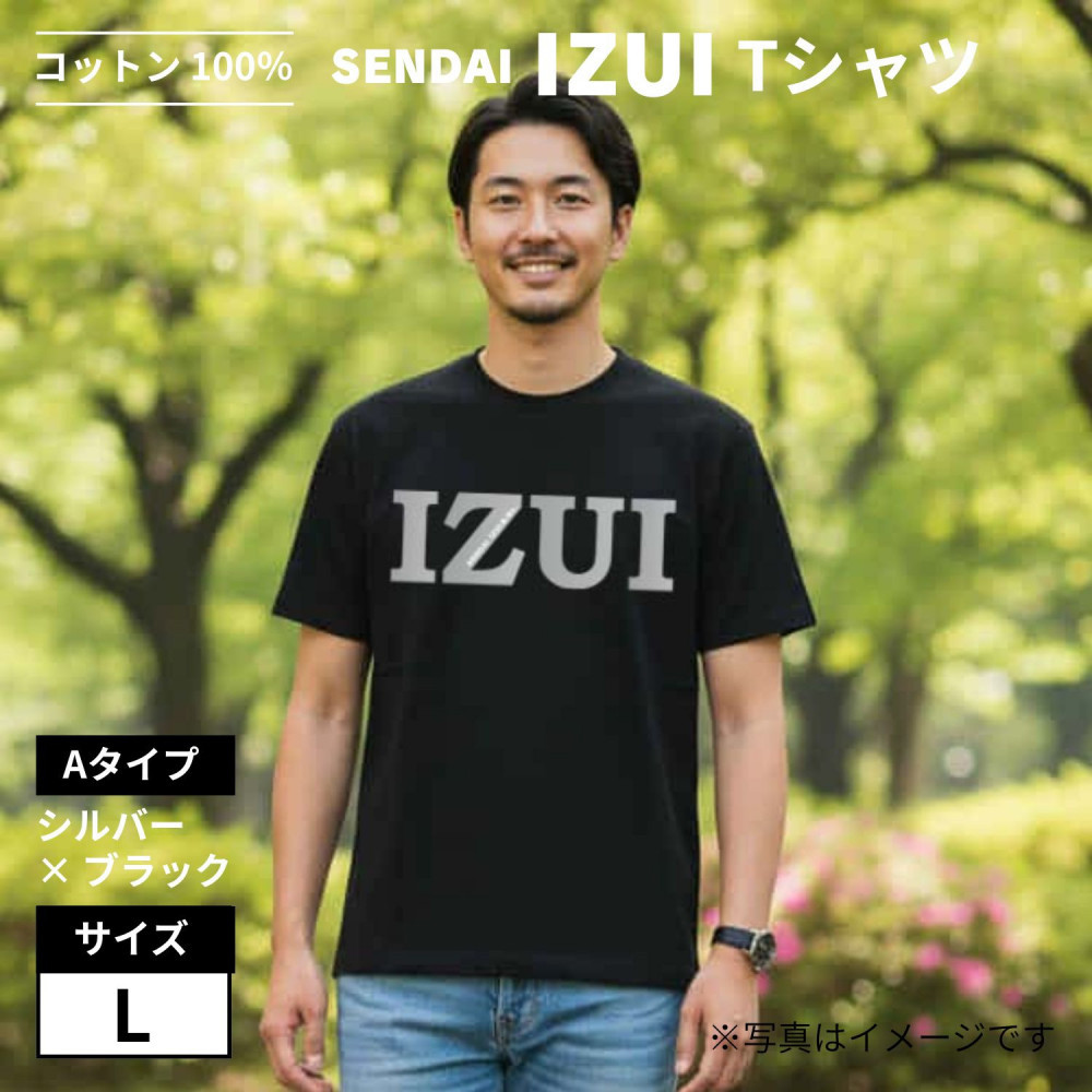 魔法の言葉「いずい」で「もちつもたれつ」IZUI&nbsp;Tシャツ&nbsp;Aタイプ&nbsp;Lサイズ