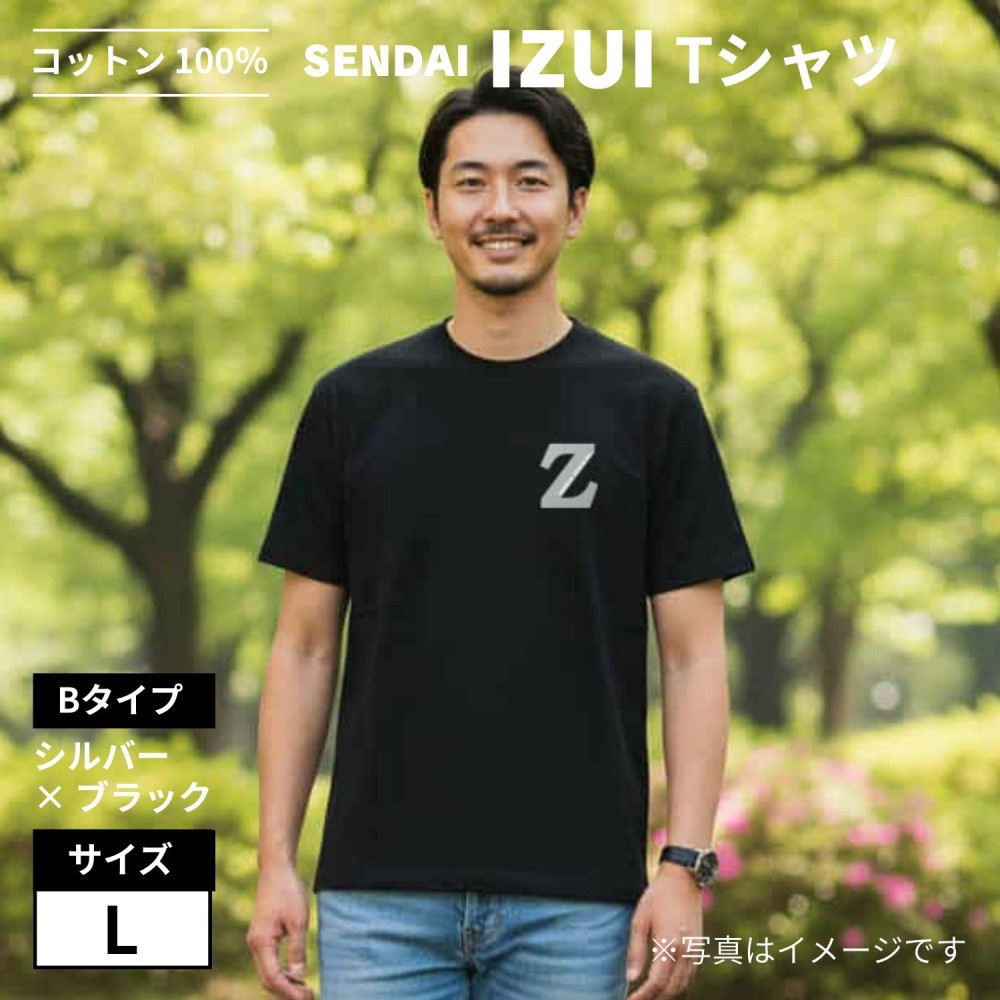 魔法の言葉「いずい」で「もちつもたれつ」&nbsp;IZUI&nbsp;Tシャツ&nbsp;Bタイプ　Lサイズ【衣料&nbsp;ファッション&nbsp;人気&nbsp;おすすめ&nbsp;】