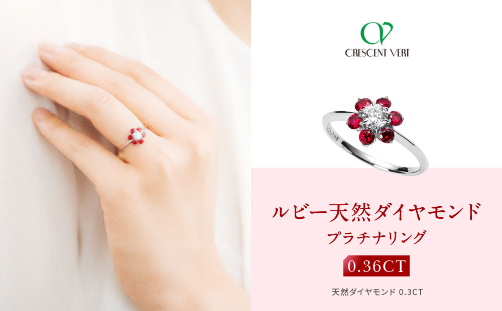 【京セラ】クレサンベール〈ルビー・天然ダイヤモンド〉リング【カジュアル/プラチナ/7月誕生石】