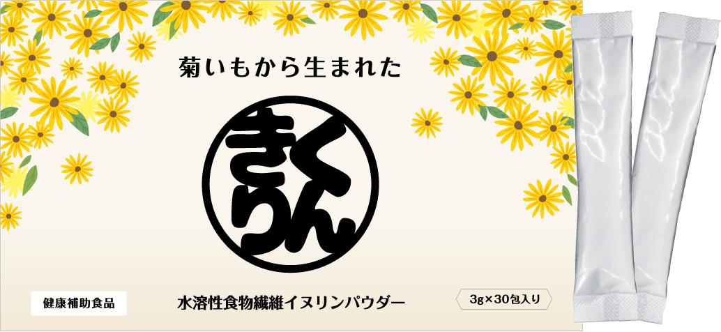 きくりん　３ｇスティック包×30入り