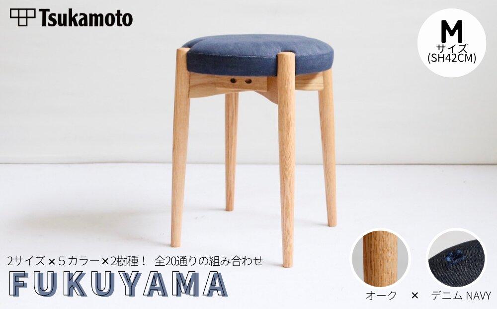 オリジナルスツール「FUKUYAMA」Mサイズ【木材：オーク／張地：デニム（NAVY）】【椅子 イス チェア ファニチャー 家具 人気 おすすめ 広島県 福山市】