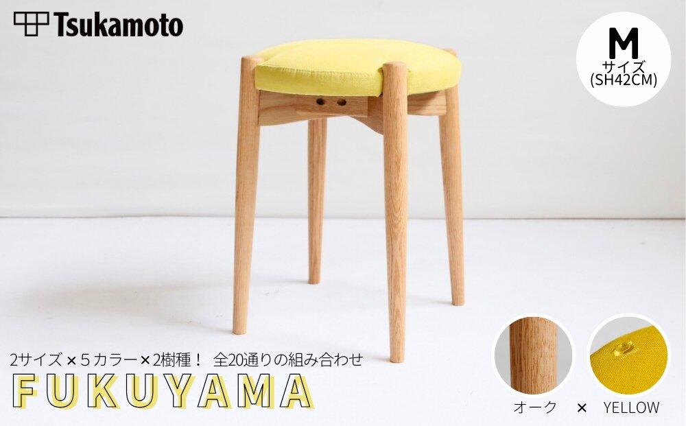 オリジナルスツール「FUKUYAMA」Mサイズ【木材：オーク／張地：布（YELLOW）】【椅子 イス チェア ファニチャー 家具 人気 おすすめ 広島県 福山市】