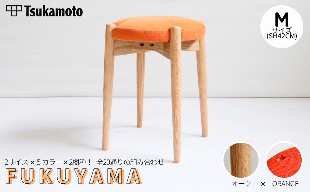 オリジナルスツール「FUKUYAMA」Mサイズ【木材：オーク／張地：布（ORANGE）】【椅子 イス チェア ファニチャー 家具 人気 おすすめ 広島県 福山市】