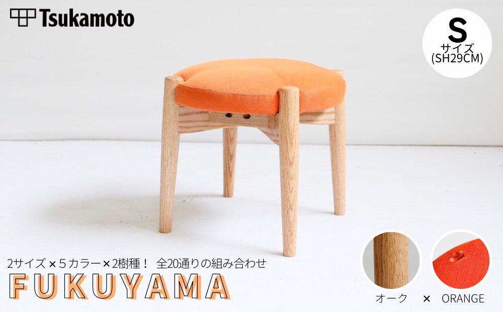 オリジナルスツール「FUKUYAMA」Sサイズ【木材：オーク／張地：布（ORANGE）】【椅子 イス チェア ファニチャー 家具 人気 おすすめ 広島県 福山市】