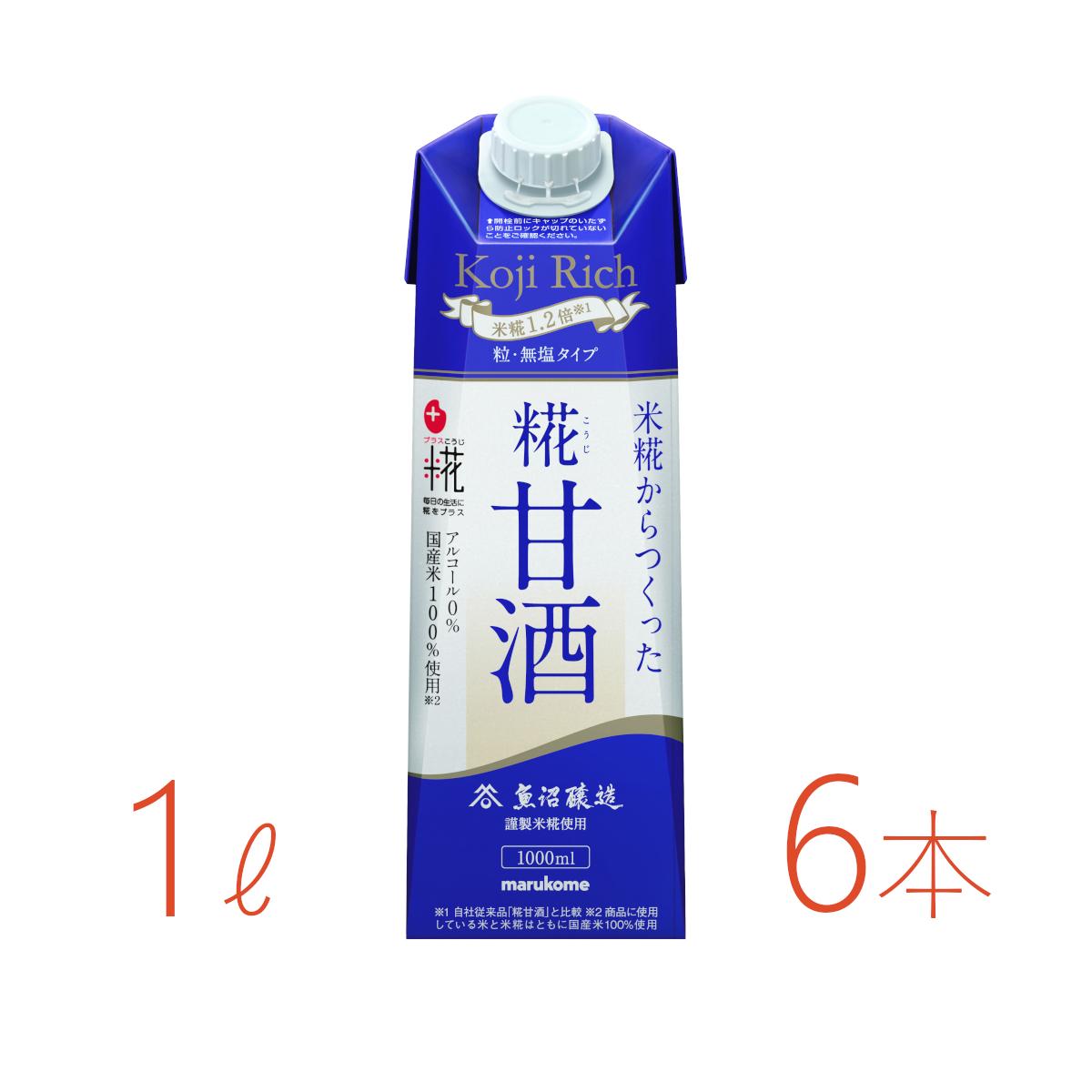 マルコメ　プラス糀　糀甘酒LL　糀リッチ粒　1000ml×6本