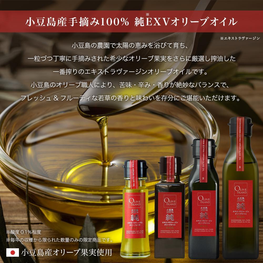 ふるさと納税 国産100％エキストラバージンオリーブオイル味比べ3種150ml3本入 香川県小豆島町 世界一獲得エキストラバージンオリーブオイル『安芸の島の実』江田島