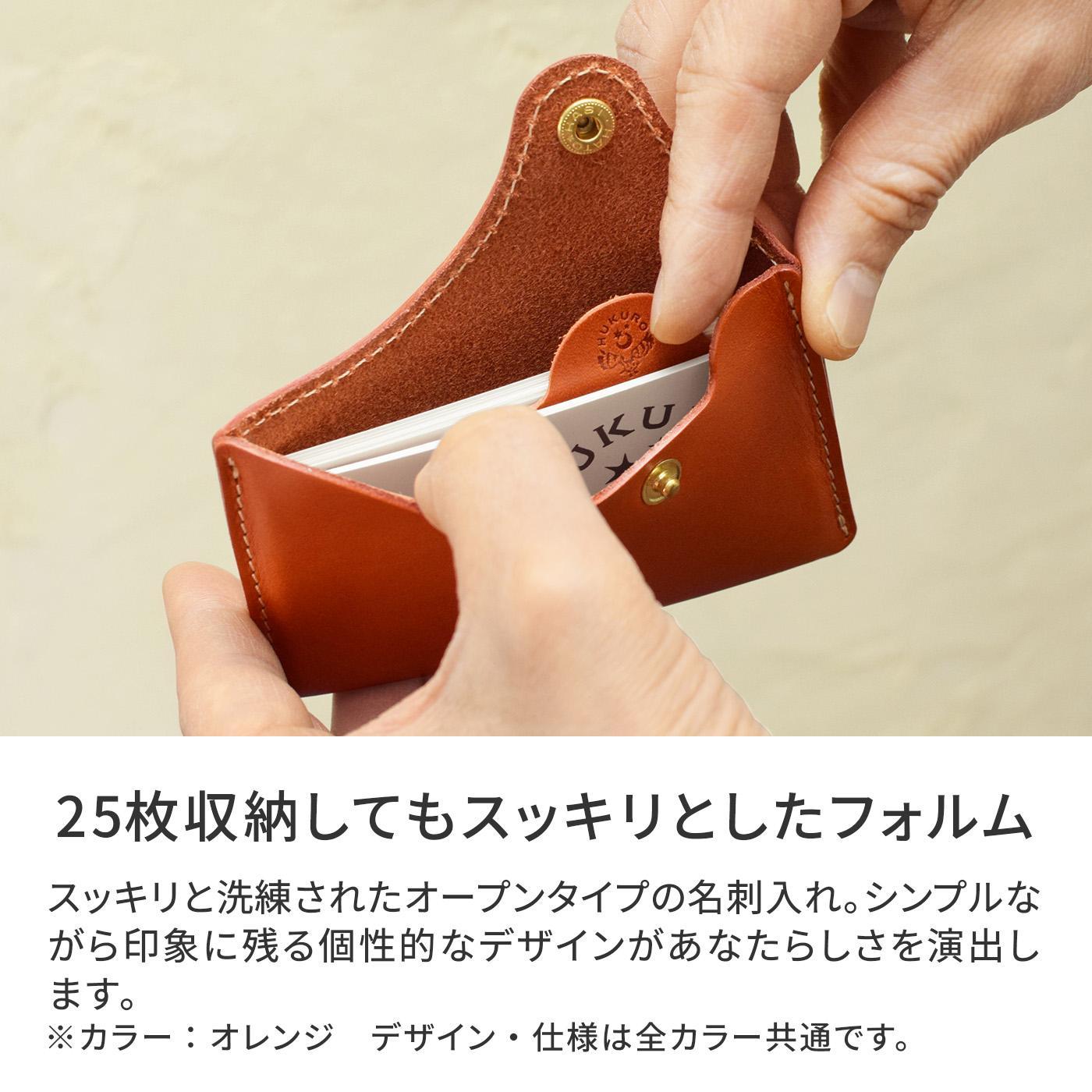 オレンジ】名刺入れ [H25] HUKURO 栃木レザー【小物 ファッション 人気