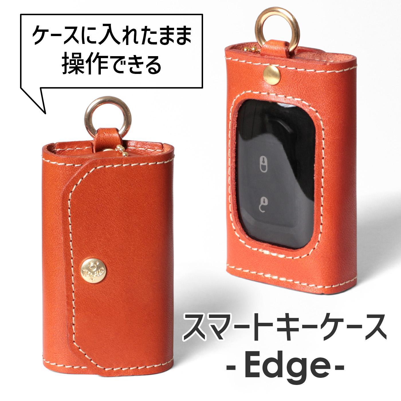 【オレンジ】スマートキーケース -Edge- HUKURO 栃木レザー【小物 ファッション 人気 おすすめ 送料無料】