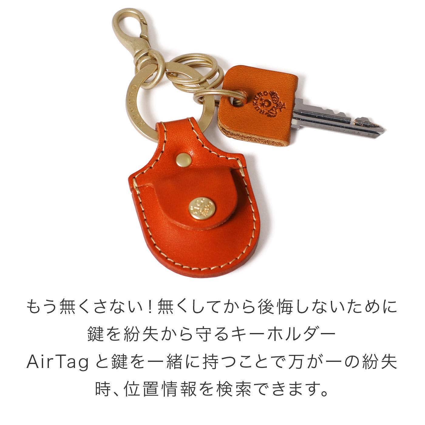 グリーン】AirTagコインキーホルダー HUKURO 栃木レザー【小物