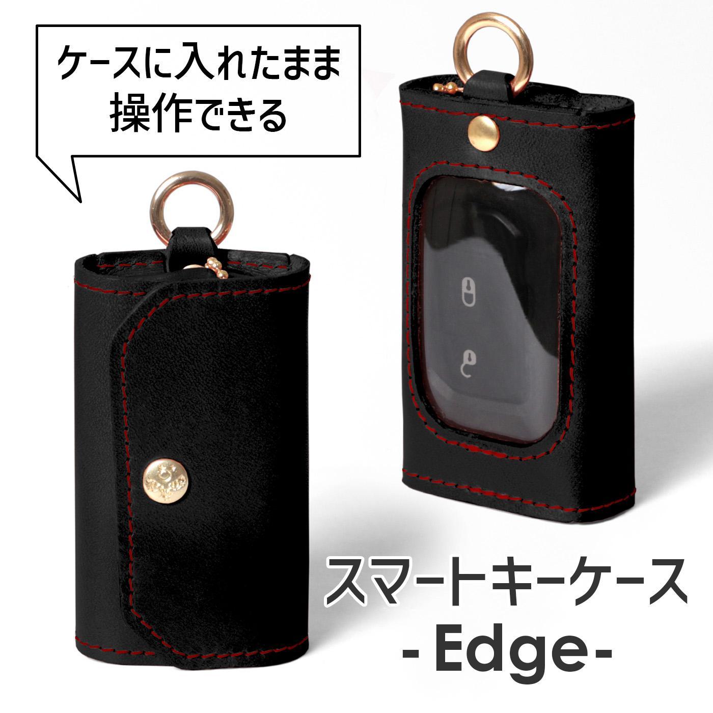 【ブラック(赤糸)】スマートキーケース -Edge- HUKURO 栃木レザー【小物 ファッション 人気 おすすめ 送料無料】