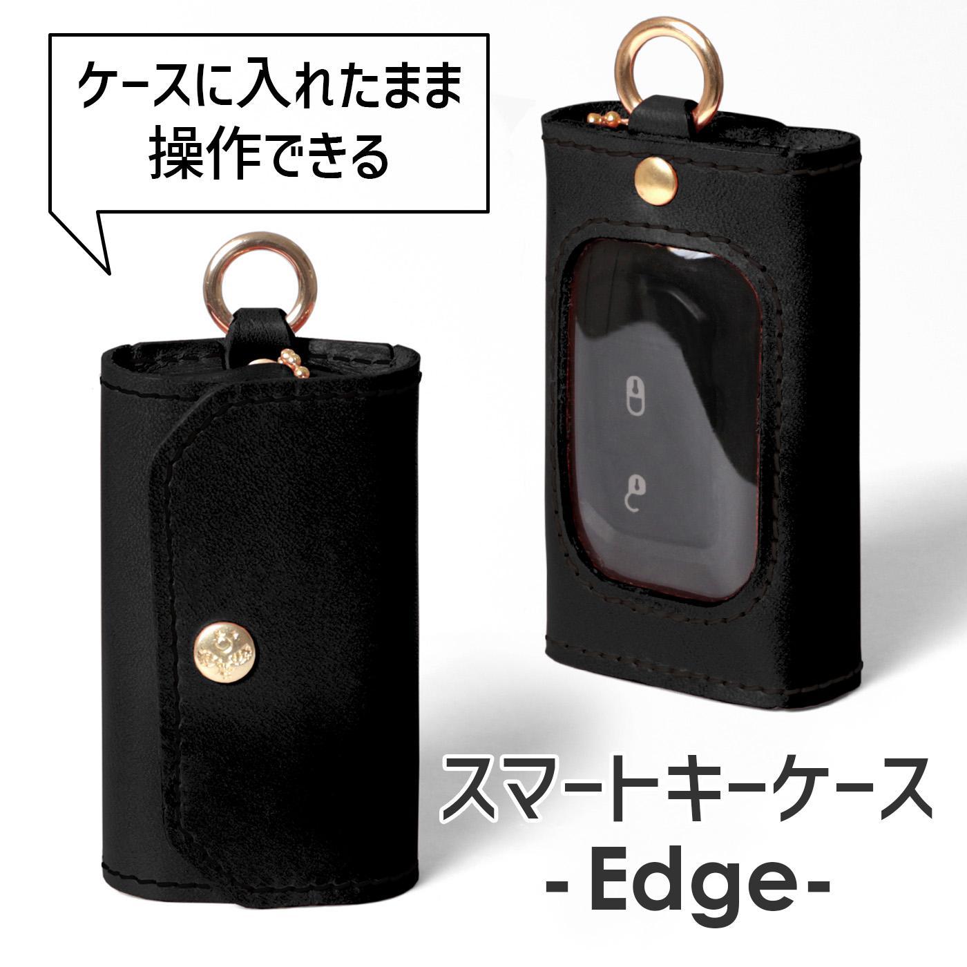 【ブラック(黒糸)】スマートキーケース -Edge- HUKURO 栃木レザー【小物 ファッション 人気 おすすめ 送料無料】