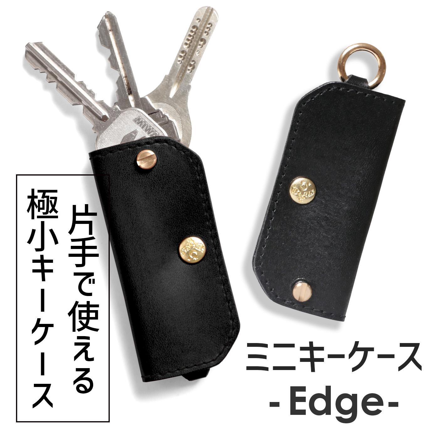 【ブラック(黒糸)】ミニキーケース -Edge- HUKURO 栃木レザー【小物 ファッション 人気 おすすめ 送料無料】