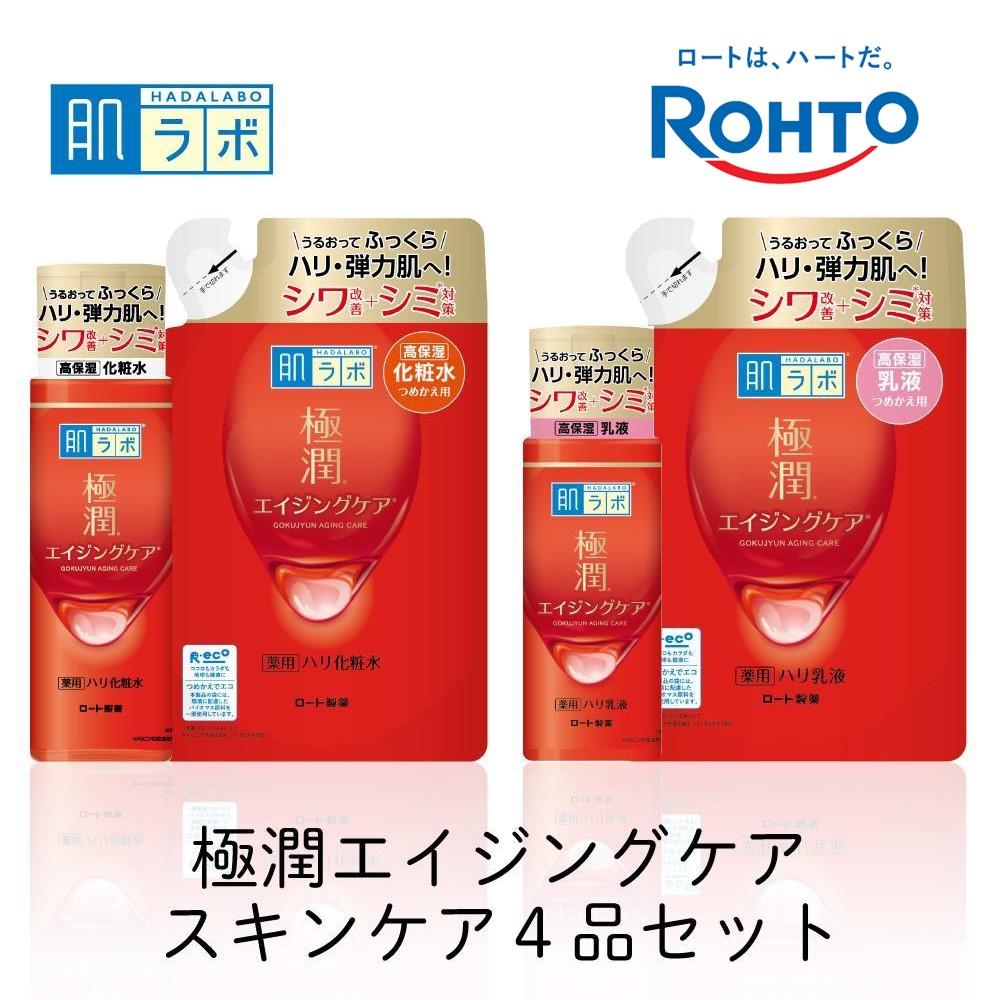 ロート製薬【肌ラボ 極潤エイジングケア】化粧水＋乳液4点セット（各ボトル＋つめかえ用） JTBのふるさと納税サイト [ふるぽ]