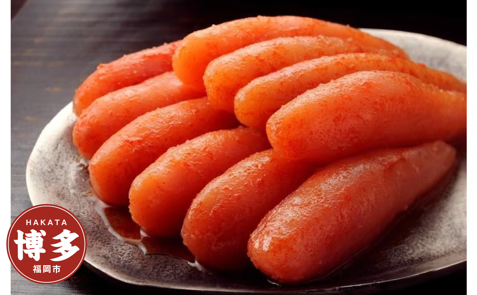 博多きよみず　無着色明太子　310ｇ（辛子明太子）