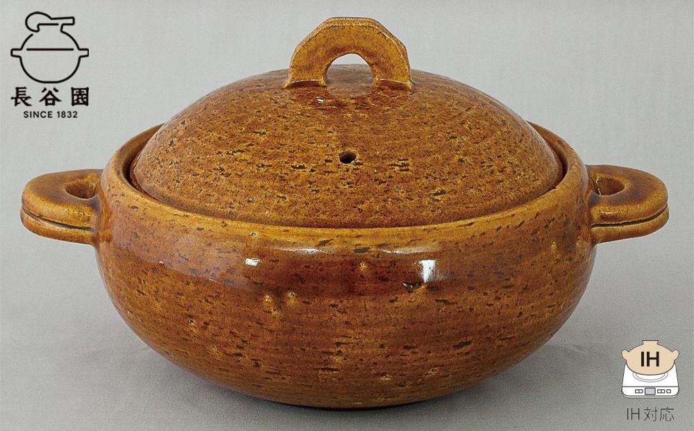 伊賀焼&nbsp;IH対応ヘルシー蒸し鍋「鈴」キャラメル（2～4人用）&nbsp;【公式限定】
