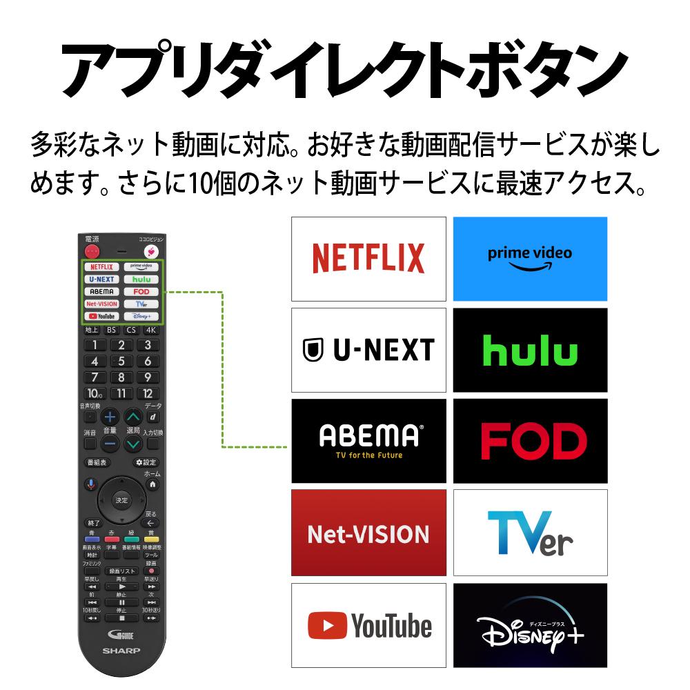 シャープ SHARP【AQUOS（アクオス）FL1シリーズ 42V型 4K液晶テレビ 4T-C42FL1】 | JTBのふるさと納税サイト [ふるぽ]