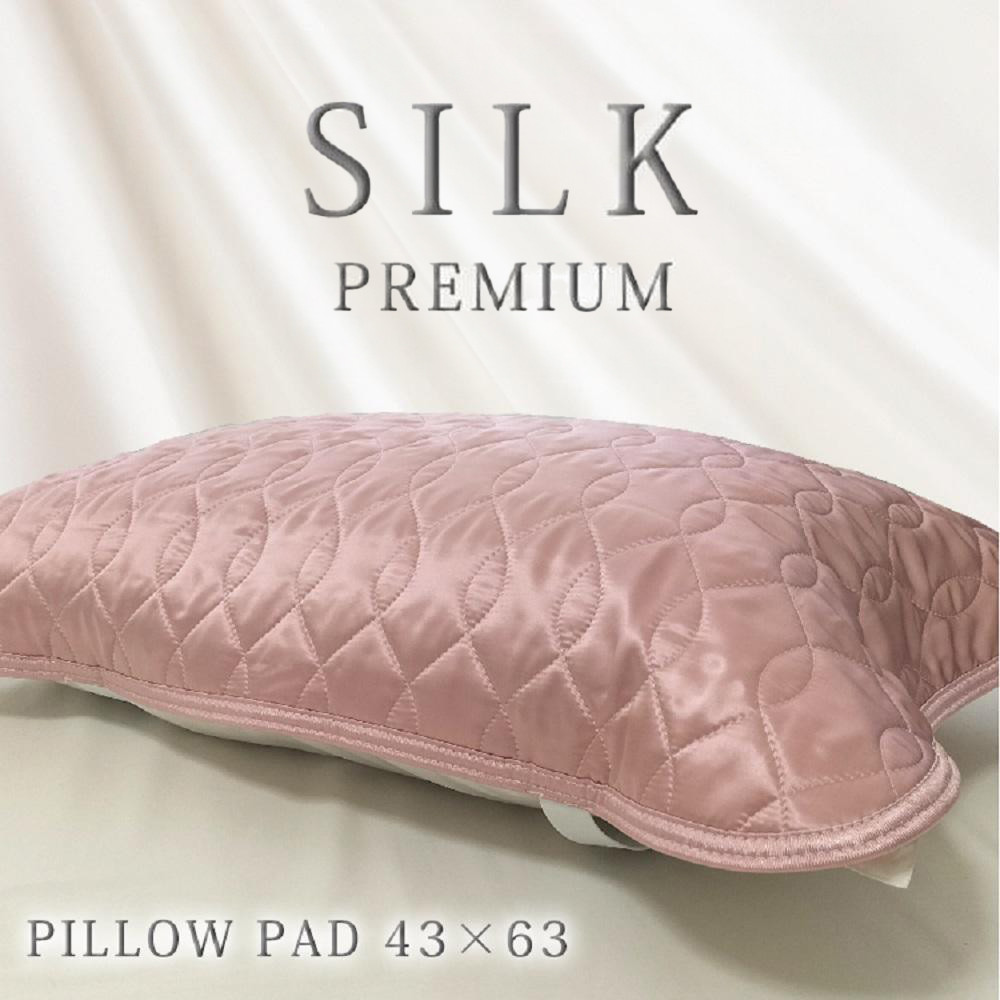 【&nbsp;ピンク&nbsp;】&nbsp;プレミアムシルク100%リバーシブル枕パッド&nbsp;【43×63cm】ピンク（&nbsp;S-4363RMP-PI）