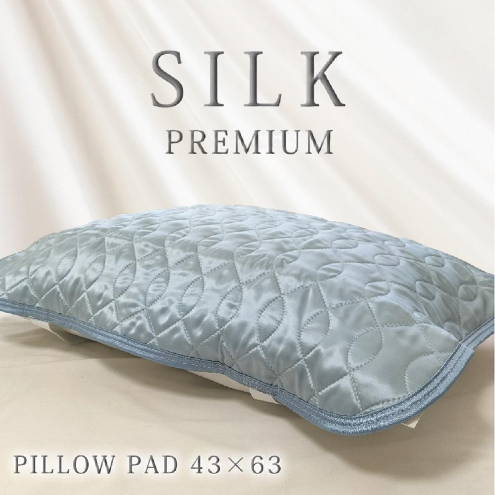 【&nbsp;ブルー&nbsp;】&nbsp;プレミアムシルク100%リバーシブル枕パッド&nbsp;【43×63cm】ブルー（&nbsp;S-4363RMP-BL）