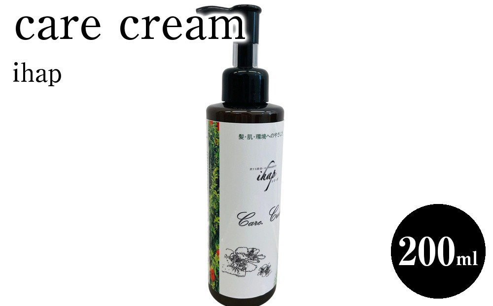 ihap&nbsp;care&nbsp;cream&nbsp;200ml