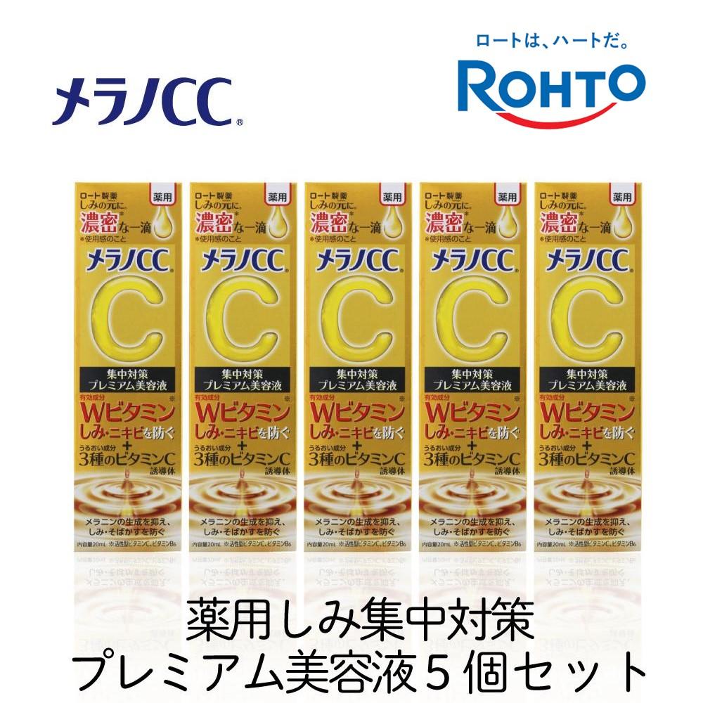 ロート製薬【メラノCC薬用しみ 集中対策 プレミアム美容液】５点セット