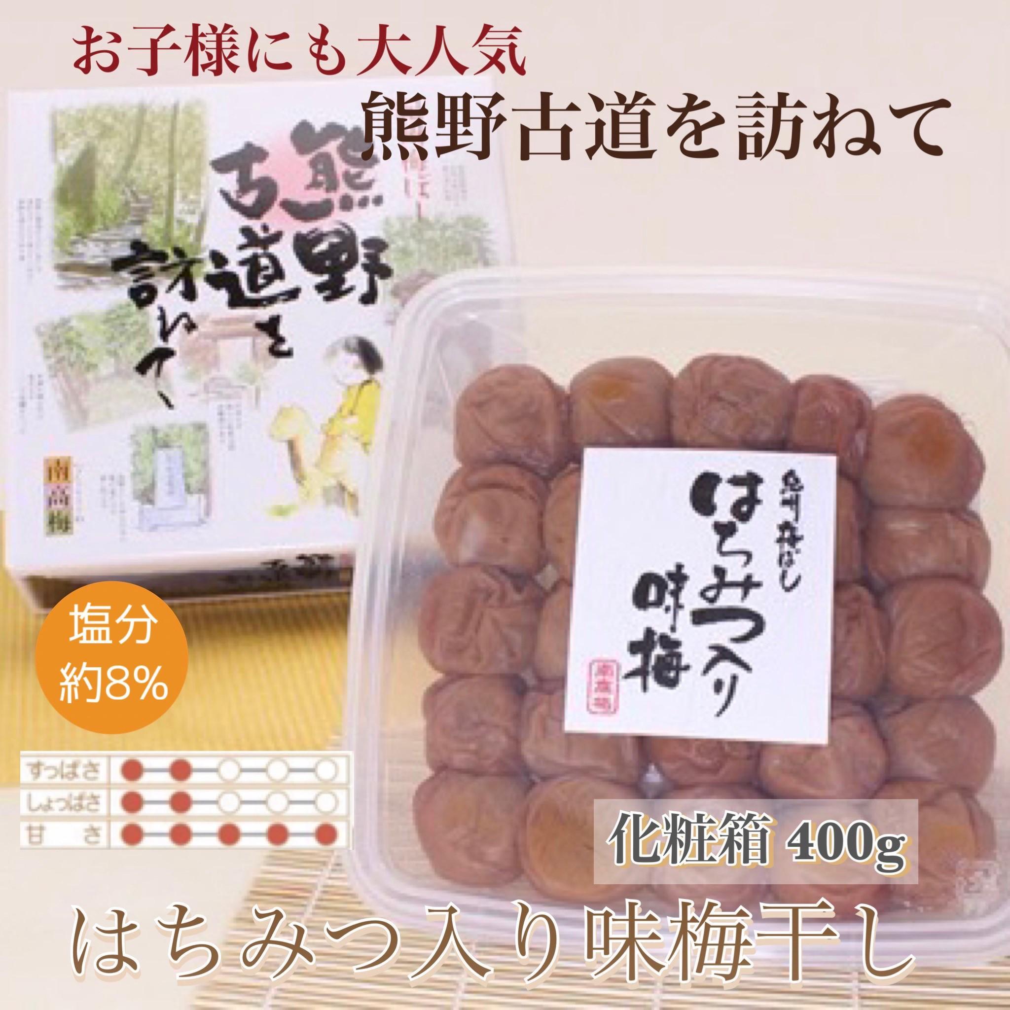 【贈答用】紀州南高梅 はちみつ入り味梅 400g 化粧箱入 【US22】