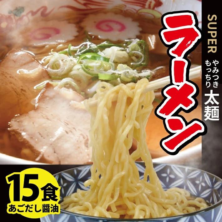 生太麺[スーパーラーメン]とあごだし醤油スープ15食セット<br>
＜梅田屋＞