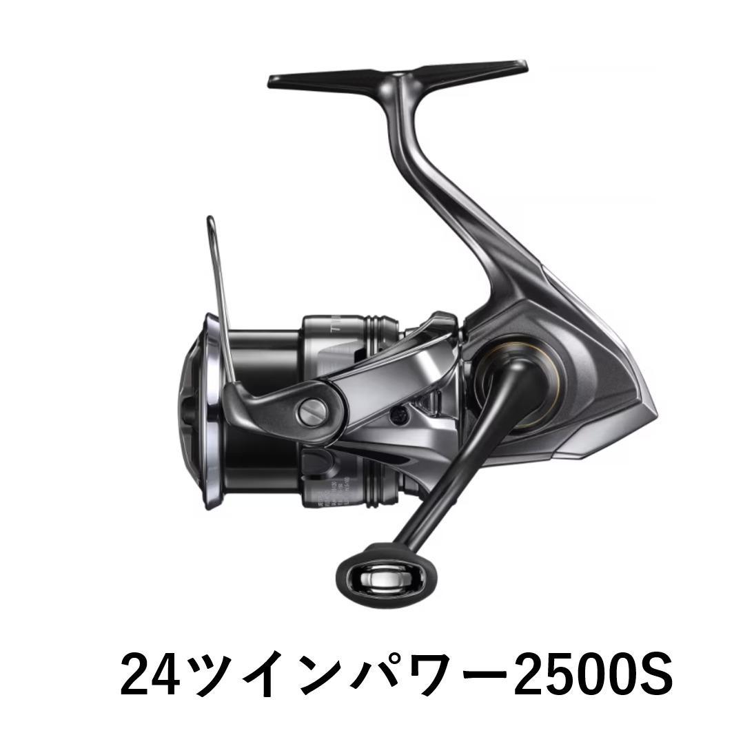 シマノ 釣具 ツインパワー 2500S